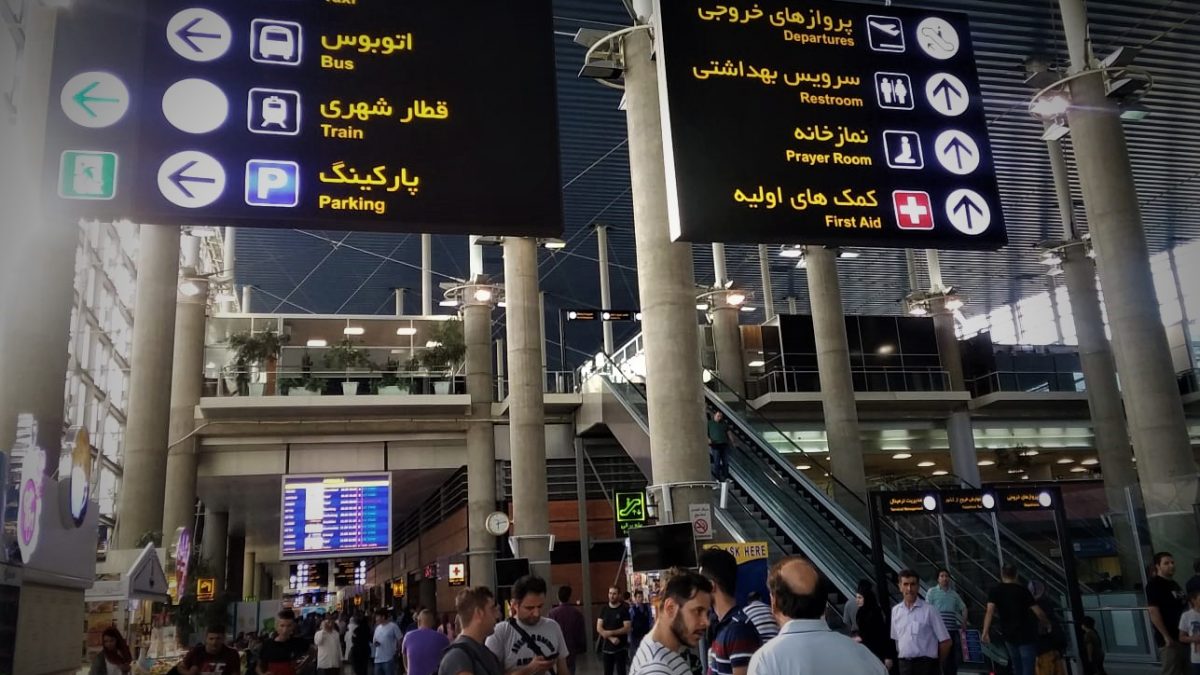 Imam Khomeini Airport; Four things to do for a smooth start of your Iran  adventure - Mah Card